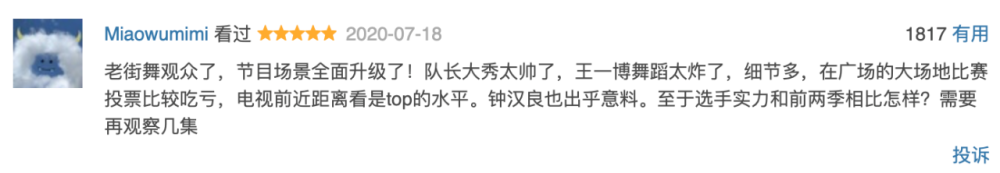 这!就是街舞|9.0分强势回归，为什么《这就是街舞》能三季持续高能？