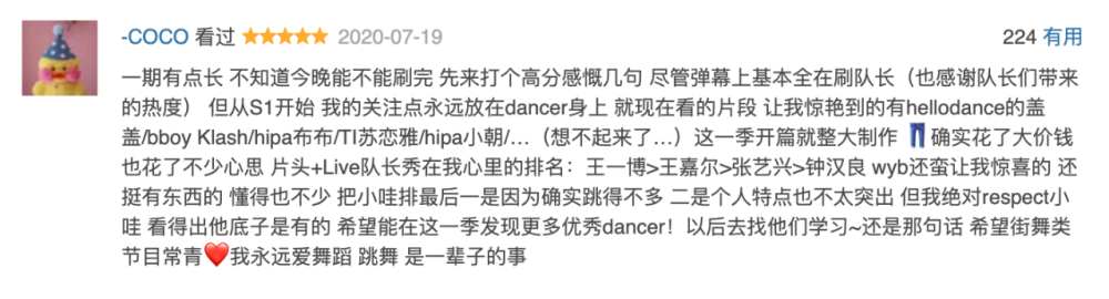 这!就是街舞|9.0分强势回归，为什么《这就是街舞》能三季持续高能？