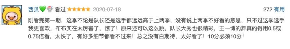 这!就是街舞|9.0分强势回归，为什么《这就是街舞》能三季持续高能？