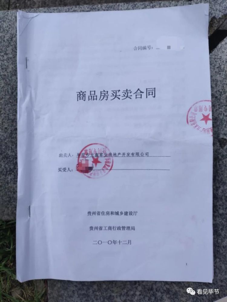 清剩余房款,并与东城印象售楼部一名工作人员签了《商品房买卖合同》