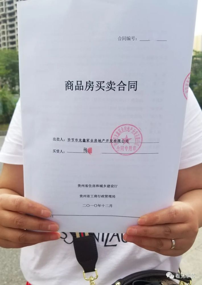 陈女士的其中一份《商品房买卖合同》△ 陈女士的其中一份《商品房