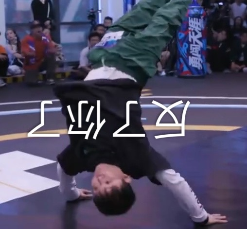 这!就是街舞|9.0分强势回归，为什么《这就是街舞》能三季持续高能？