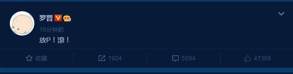 罗晋|罗晋被质疑出轨女助理，罕见发飙爆粗口回应，简单直接被赞爷们