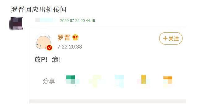 罗晋|罗晋被质疑出轨女助理，罕见发飙爆粗口回应，简单直接被赞爷们
