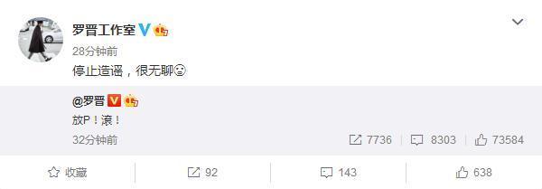 罗晋|罗晋被质疑出轨女助理，罕见发飙爆粗口回应，简单直接被赞爷们