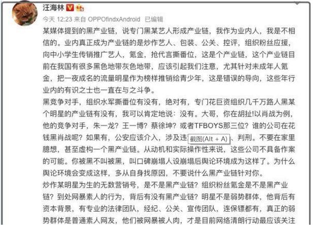 肖战|力挺肖战？知名编剧口吻前后不一，此前谩骂流量现在帮他们说话