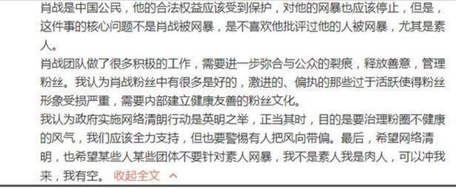 肖战|力挺肖战？知名编剧口吻前后不一，此前谩骂流量现在帮他们说话