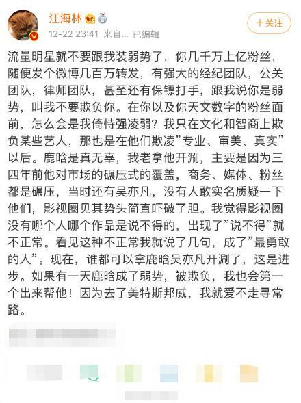 肖战|力挺肖战？知名编剧口吻前后不一，此前谩骂流量现在帮他们说话