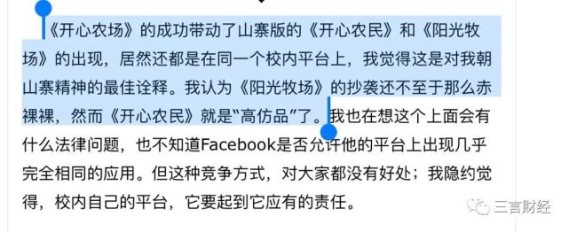 元气森林走红背后 伪日系 被指抄袭 创始人是山寨 开心农场之父 唐彬森 饮料 开心农场 元气森林 山寨 创始人