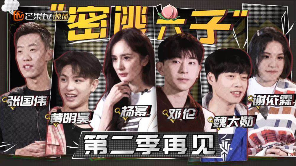 邓伦|邓伦高空展示惊人臂力，遭大张伟调侃臀型，密室笑出众多表情包