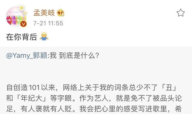 火箭少女101|团魂炸裂！火箭少女解散后罕见合体，队友围成圈保护Yamy现身