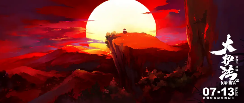 大护法|它凭什么被叫做国内首部分级的成人动画？