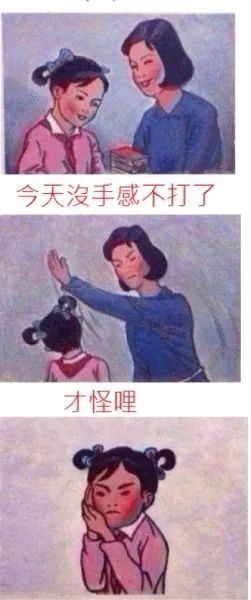 火箭少女101|这人就是欠收拾！