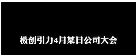 火箭少女101|这人就是欠收拾！