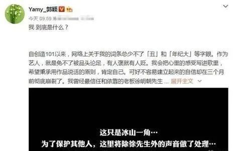 火箭少女101|这人就是欠收拾！