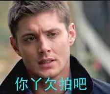 火箭少女101|这人就是欠收拾！