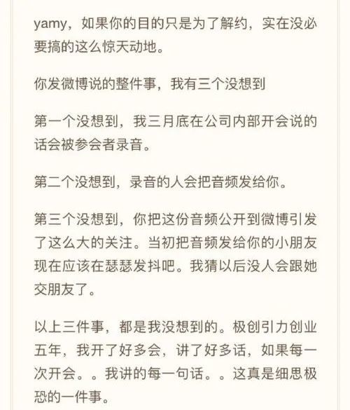 火箭少女101|这人就是欠收拾！