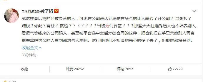 火箭少女101|这人就是欠收拾！