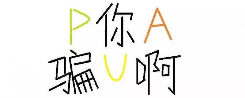 火箭少女101|这人就是欠收拾！