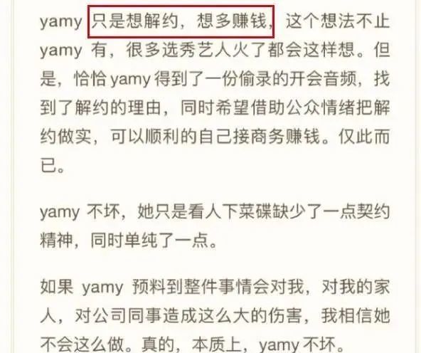 火箭少女101|这人就是欠收拾！