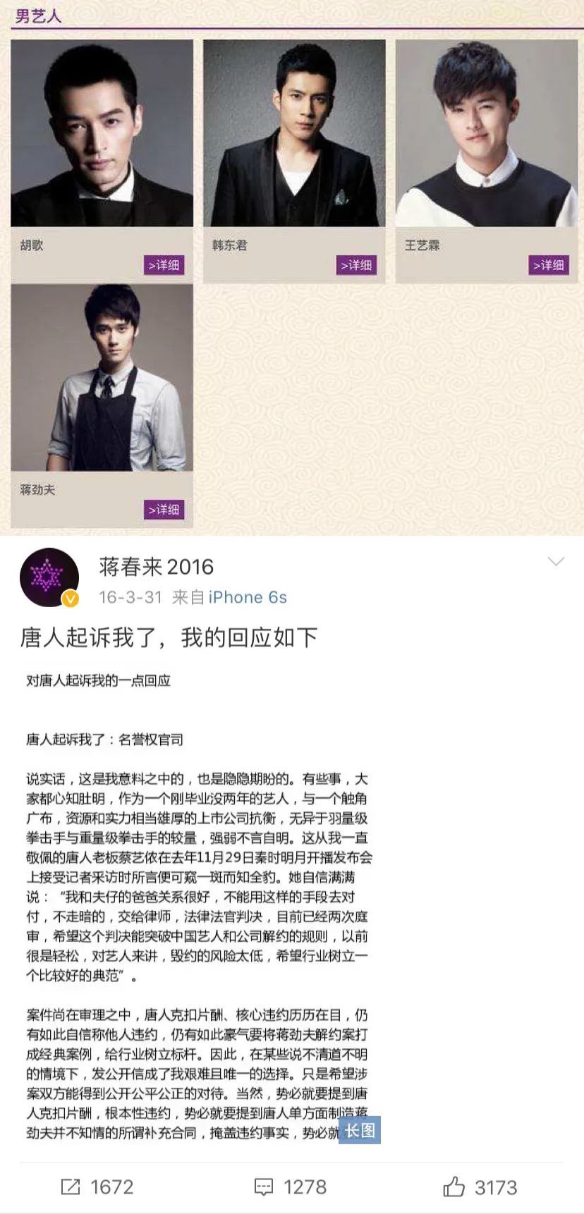 火箭少女101|这人就是欠收拾！