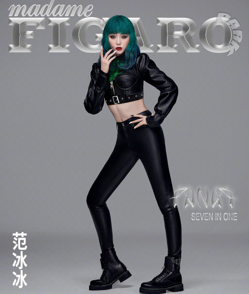 范冰冰|40岁范冰冰依旧不服老，一人成团自称七仙女求pick，为复出太努力