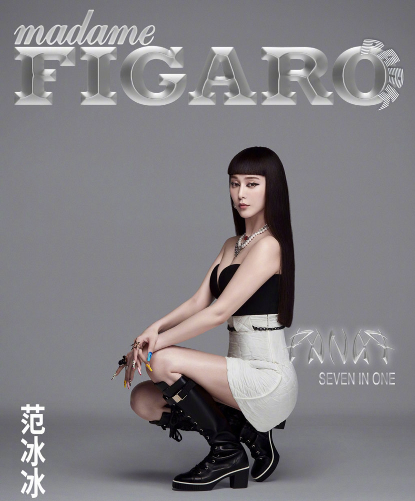 范冰冰|40岁范冰冰依旧不服老，一人成团自称七仙女求pick，为复出太努力