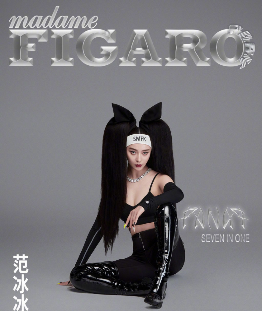 范冰冰|40岁范冰冰依旧不服老，一人成团自称七仙女求pick，为复出太努力