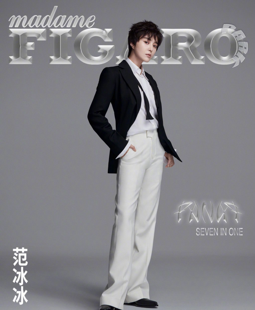 范冰冰|40岁范冰冰依旧不服老，一人成团自称七仙女求pick，为复出太努力