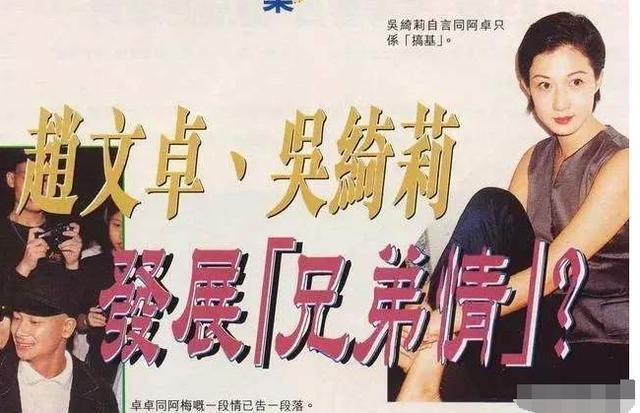 赵文卓|芳心纵火犯赵文卓：6任女友无缝衔接，梅艳芳，蒋勤勤只是他生命中的过客