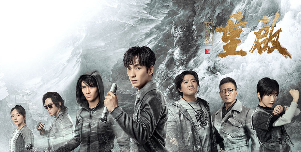 盗墓笔记重启|第12集上架后，《重启》网评骤降，豆瓣数据被《鬼吹灯》反超