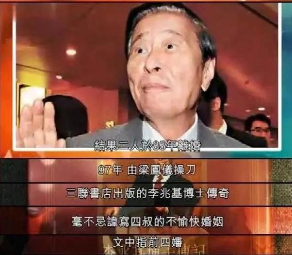 刘惠娟|1985年，刘惠娟与李兆基离婚，本想成首富太太，却因太要强失去婚姻