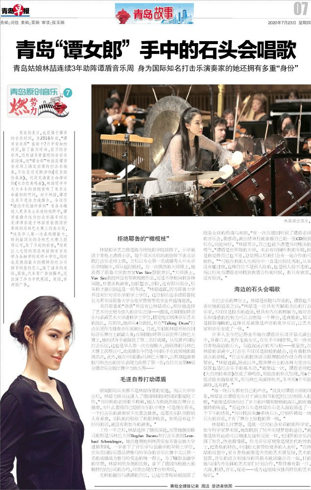 林喆|青岛故事：青岛小嫚“鼓技”高超，她手中的石头会唱歌……