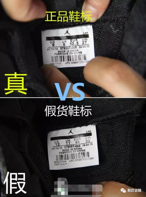 airjordan11gammablue伽马蓝真假对比