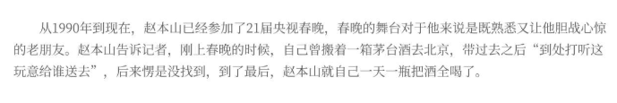 赵本山|1991年，成名后的赵本山决定离婚，他的乡下妻子当场提了一个要求