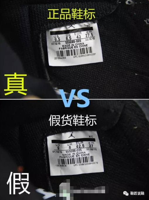 airjordan1扣碎篮板真假对比