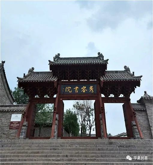 晋北秀容书院!教育先驱黄炎培曾来讲学