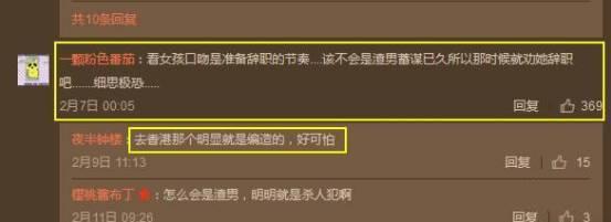 朱晓东|艺人朱晓东掐死爱妻藏尸雪柜，105天后自首，其母：女方活该