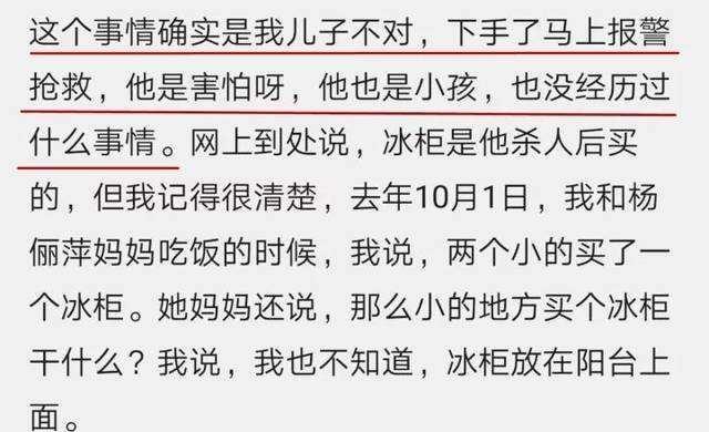 朱晓东|艺人朱晓东掐死爱妻藏尸雪柜，105天后自首，其母：女方活该