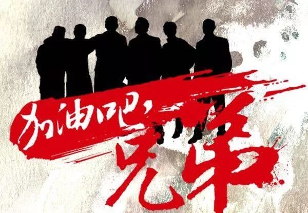 兄弟的误解, 媳妇的眼泪, 父母的委屈, 一个爹,一个妈, 一帮兄弟一个 