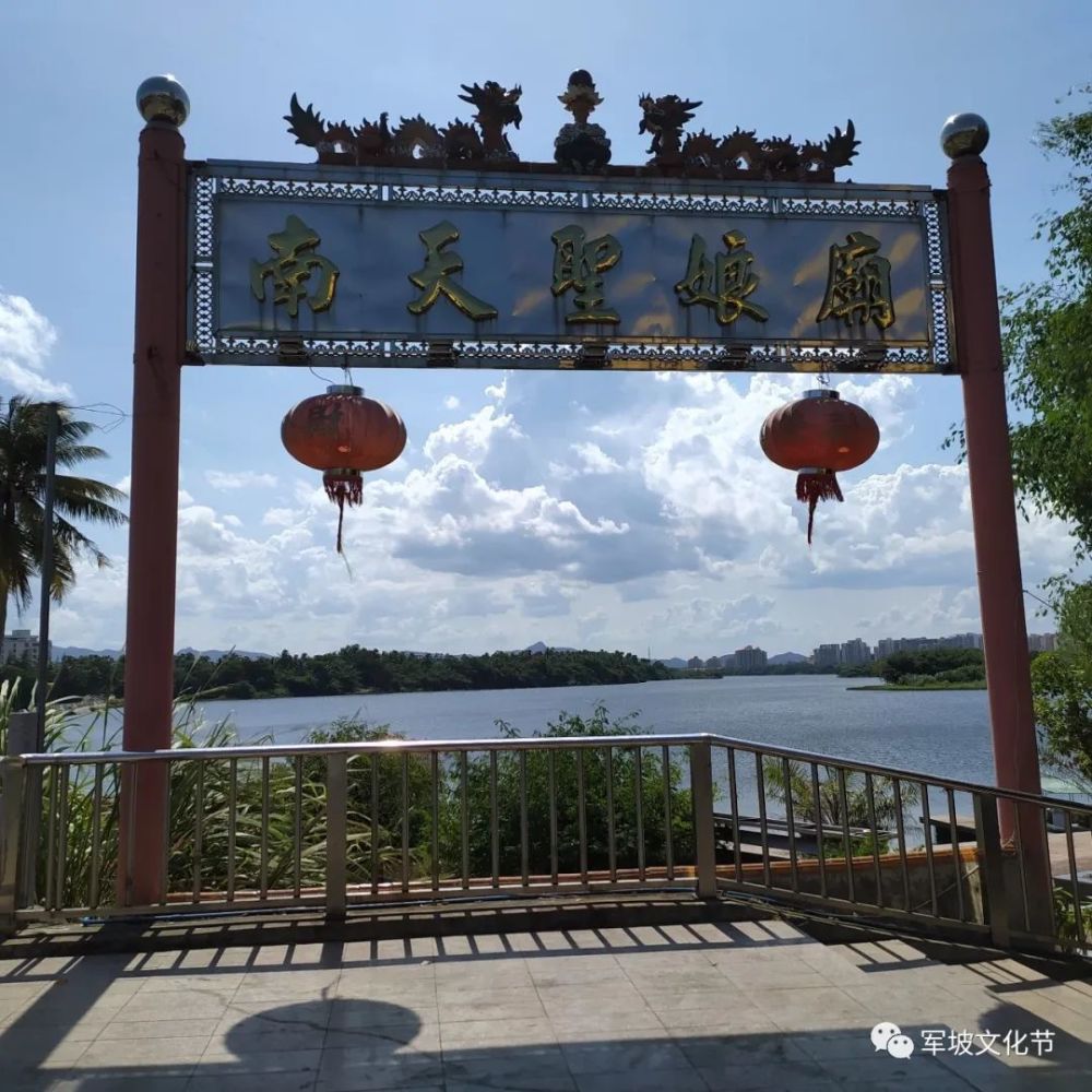 海南省琼海市嘉积镇溪头南天圣娘庙 腾讯新闻