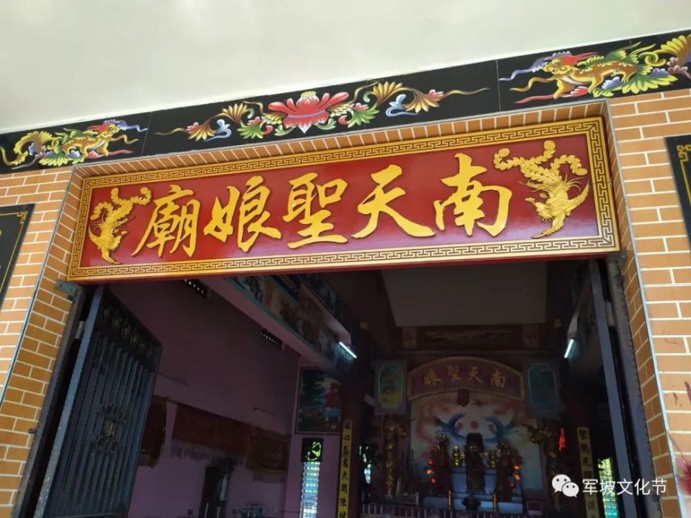 海南|海南省琼海市嘉积镇溪头南天圣娘庙