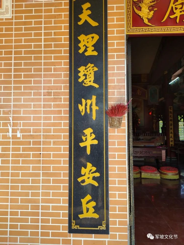 海南|海南省琼海市嘉积镇溪头南天圣娘庙