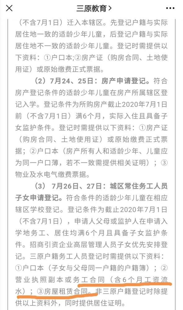 三原县2020中考招生_三原高考2020年高考温馨提示