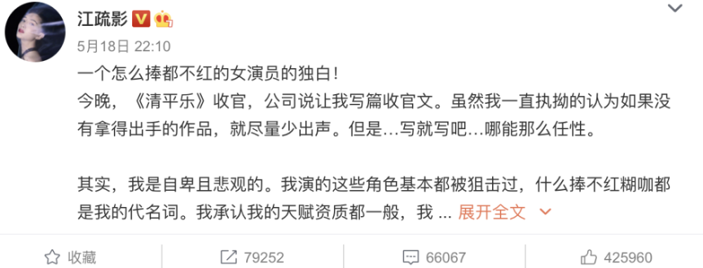 三十而已|作为《三十而已》第一女主，为什么江疏影完全被无视？