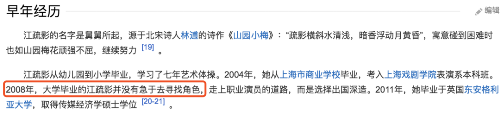三十而已|作为《三十而已》第一女主，为什么江疏影完全被无视？
