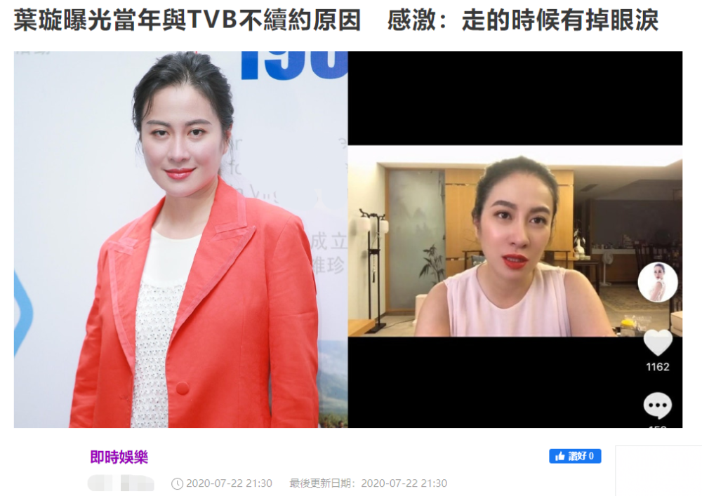 叶璇|叶璇自曝离开TVB原因，称演电影比演电视剧高级？走的时候眼泪掉