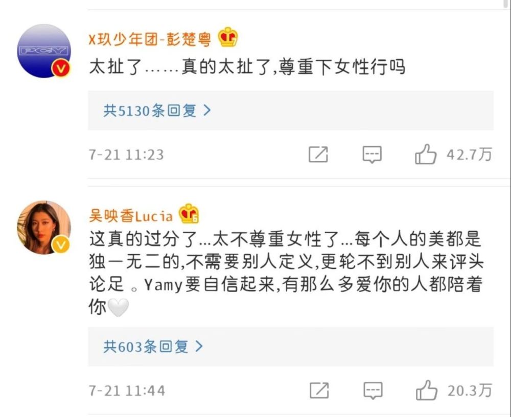 yamy|yamy会怎样我们没必要关心，那些被她毁掉的人才是真可怜