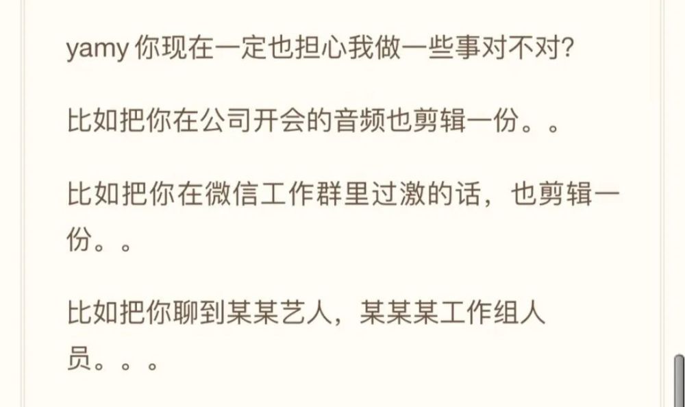 yamy|yamy会怎样我们没必要关心，那些被她毁掉的人才是真可怜