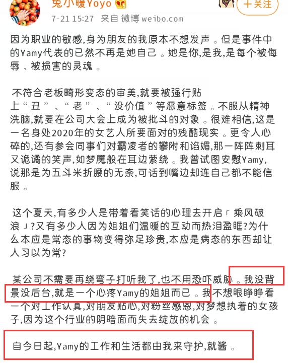 yamy|yamy会怎样我们没必要关心，那些被她毁掉的人才是真可怜